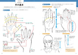 How to Draw Hands Taught by Takahiro Kagami with His Full Force - Overwhelmingly Moving Drawing Style