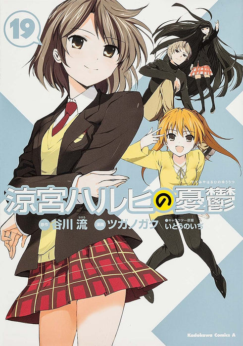 The Melancholy of Haruhi Suzumiya (Suzumiya Haruhi no Yuuutsu) 19