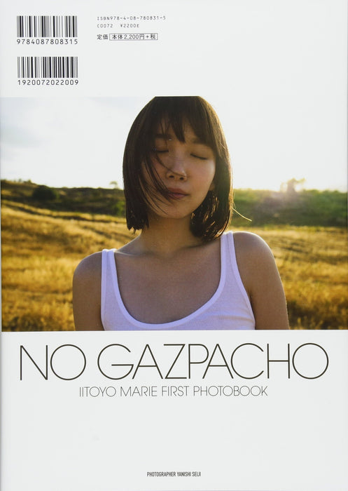 Marie Iitoyo First Photobook NO GAZPACHO