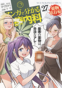 Comical Psychosomatic Medicine (Manga de Wakaru Shinryounaika) Yakubutsu Izonshou-hen 27