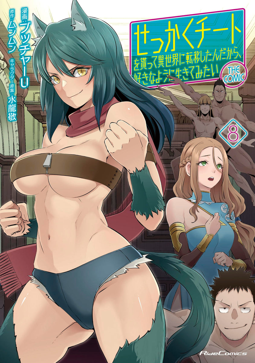 <b>Sekkaku</b> <b>Cheat</b> <b>wo</b> Moratte Isekai ni Teni shita n dakara, Suki na you ni Ikit...