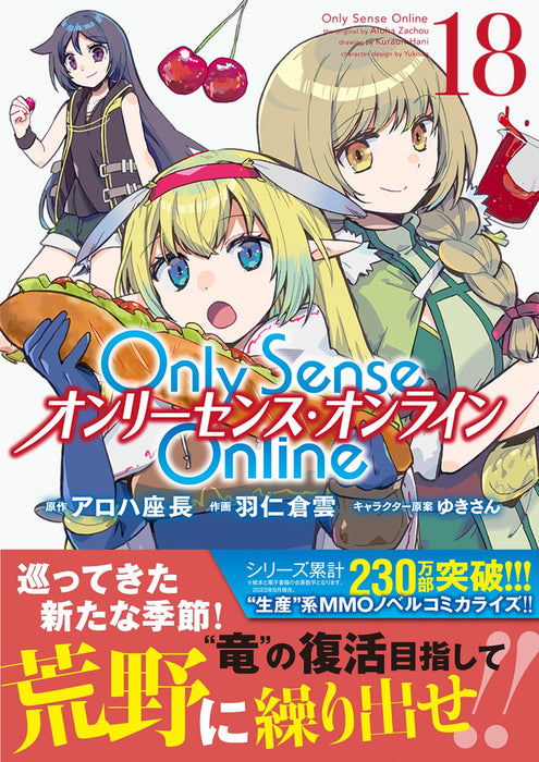 Only Sense Online 18