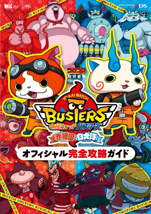 Yo-kai Watch Blasters Akaneko-dan Shiroinu-tai Official Complete Strategy Guide (Wonder Life Special NINTENDO 3DS)