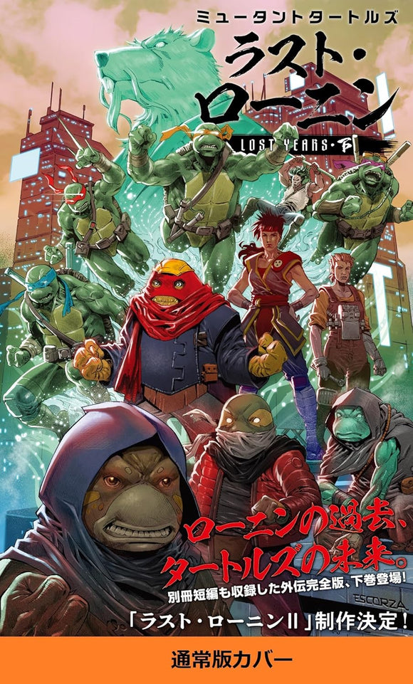 Mutant Turtles: The Last Ronin Lost Years Part 2 (Japanese Edition)