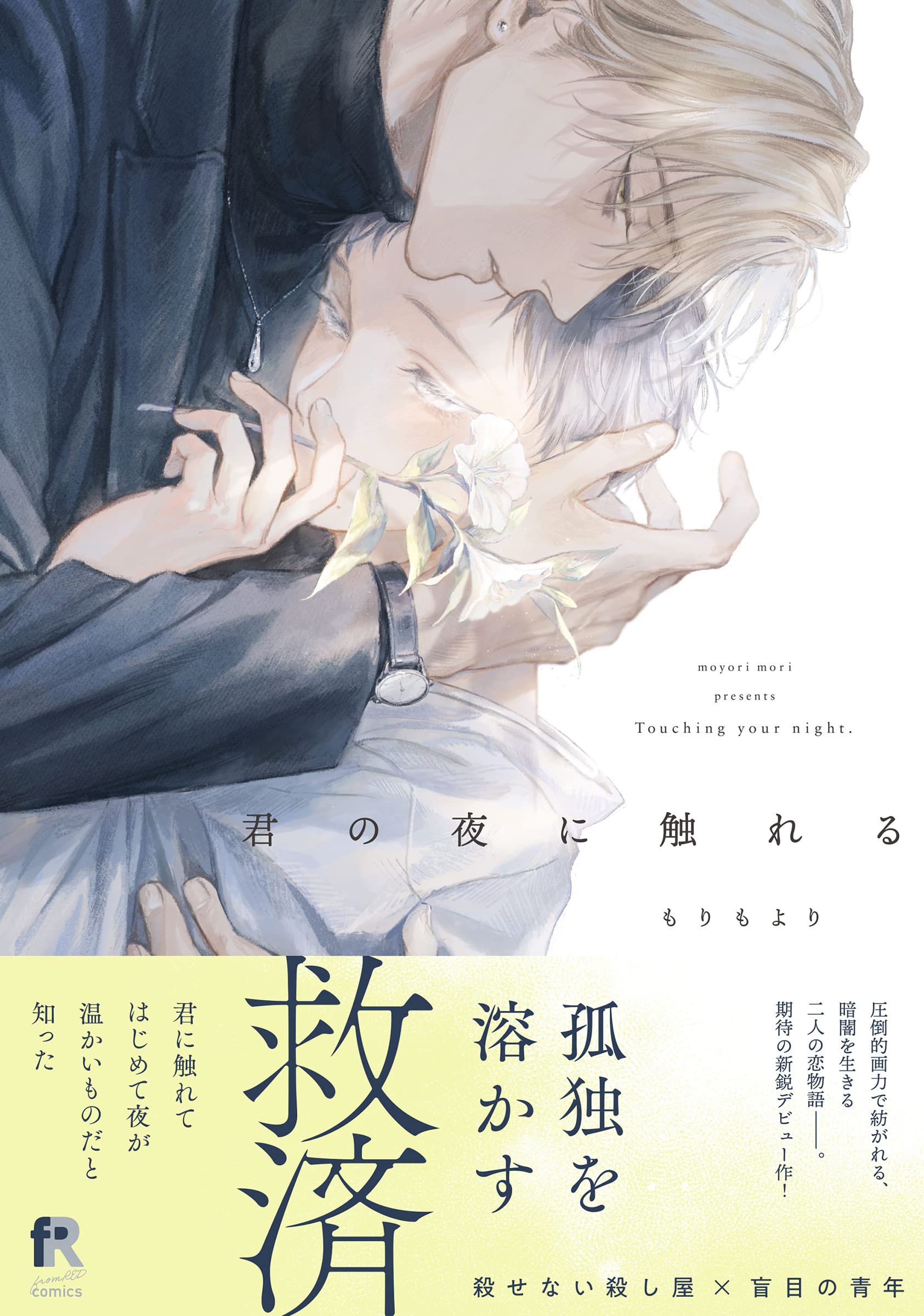 BL & Yaoi Manga – New Release_Yes – Japanese Book Store