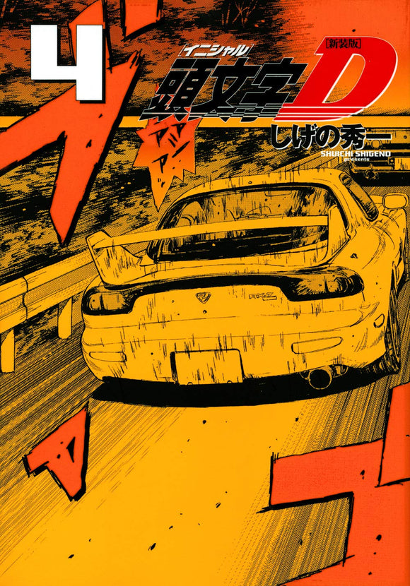 New Edition Initial D 4