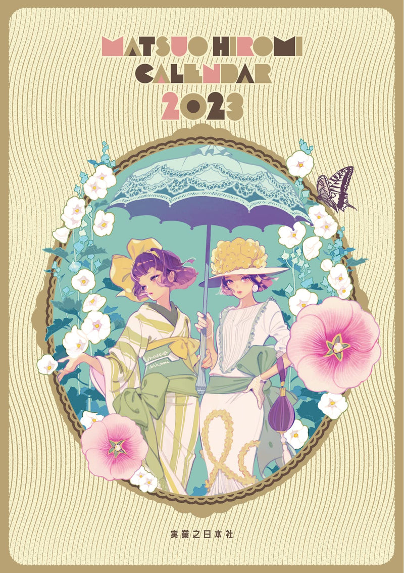 Hiromi Matsuo CALENDAR 2023