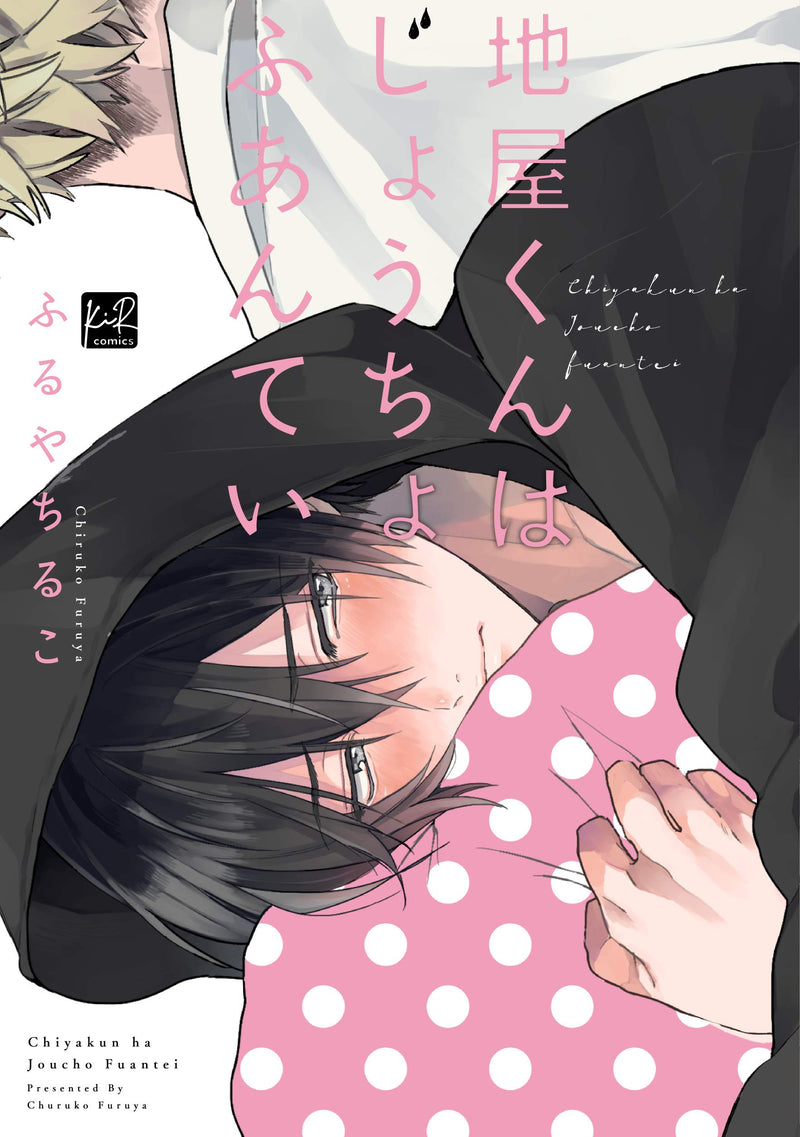 Chiya's Just an Unstable Guy (Chiya-kun wa Joucho Fuantei)