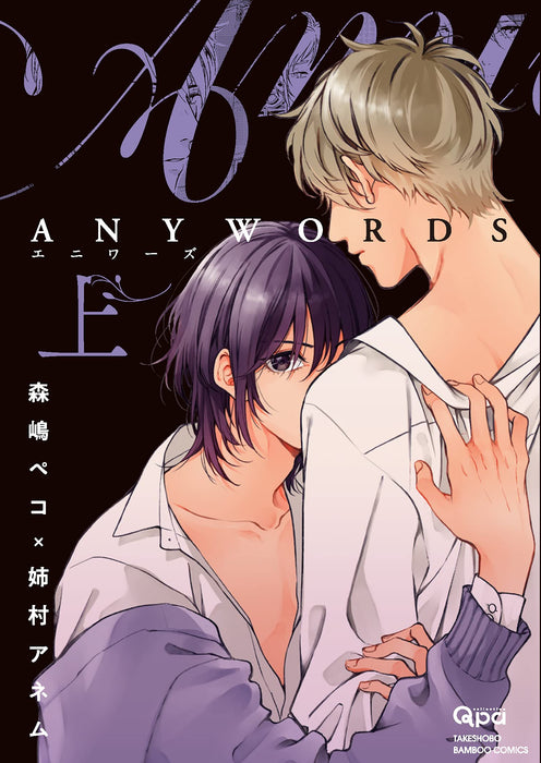 ANYWORDS 1