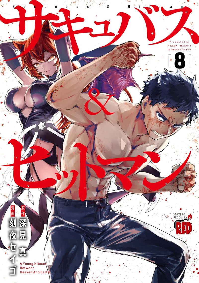 Succubus & Hitman 8