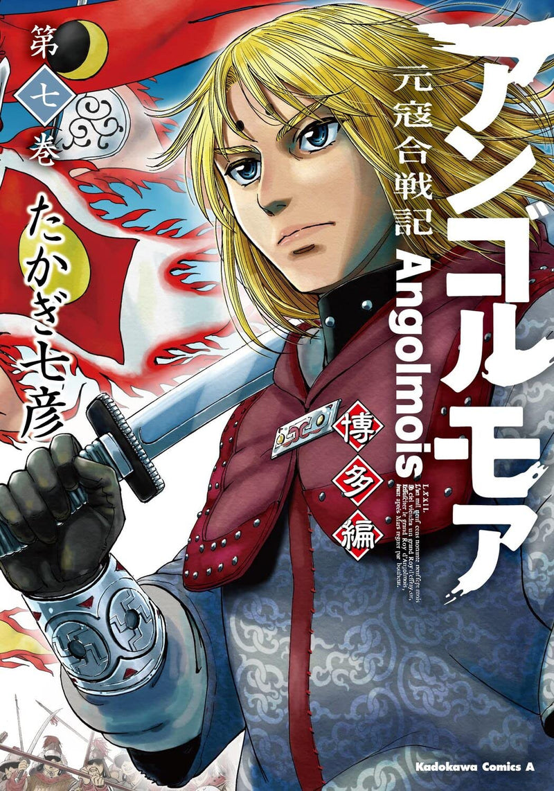 Angolmois: Record of Mongol Invasion (Angolmois: Genkou Kassenki) Hakata-hen 7
