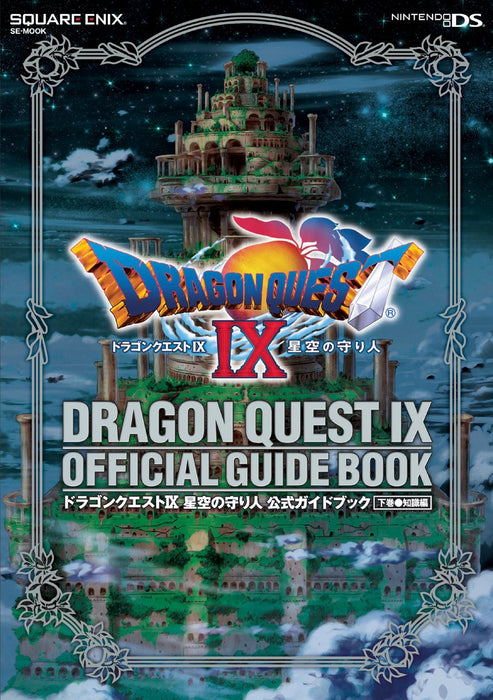 Dragon Quest IX: Sentinels of the Starry Skies Official Guidebook Part 2 Chishiki-hen