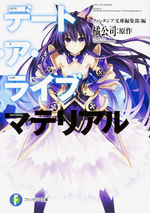 Date A Live Material