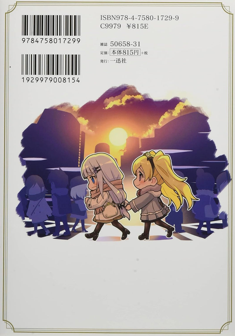 THE IDOLM@STER MILLION LIVE! THEATER DAYS Brand New Song 4