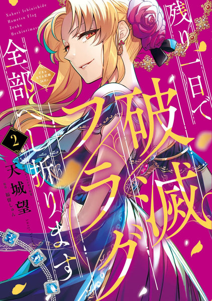 Hametsu No Oukoku Vol.08 Ch.042.2 - Novel Cool - Best online light novel  reading website