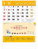 Todan 2024 Wall Calendar Color 2-Month Memo Jumbo (Perforated 15 Months) 75.6 x 51.5cm TD-30617
