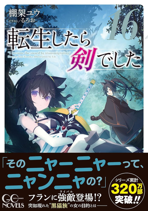 Reincarnated as a Sword (Tensei Shitara Ken Deshita) 16 (Light Novel)