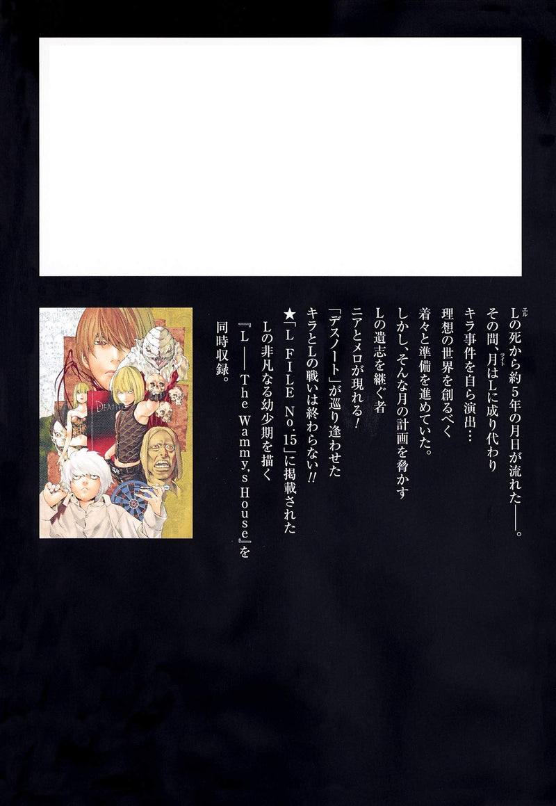 DEATH NOTE 5 Shueisha Bunko Comic Edition