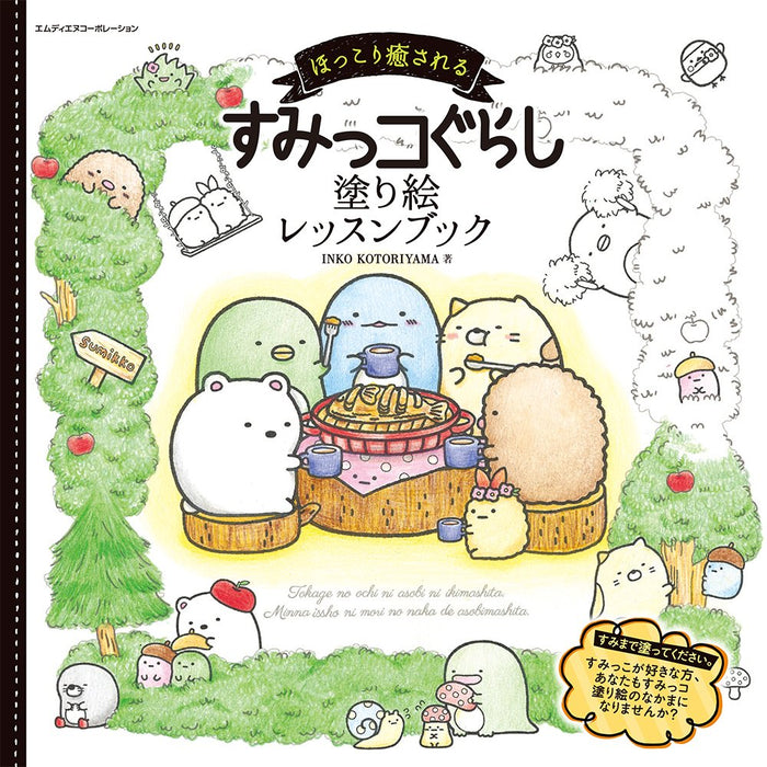 Healed Warmly Sumikko Gurashi Painting Lesson Book