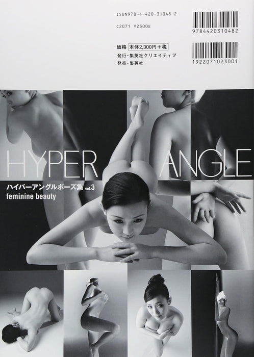 Hyper Angle Pose Collection vol.3 feminine beauty