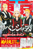 Tokyo Revengers Coloring Postcard Book Anime Edition