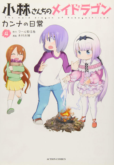 Miss Kobayashi's Dragon Maid: Kanna's Daily Life 4