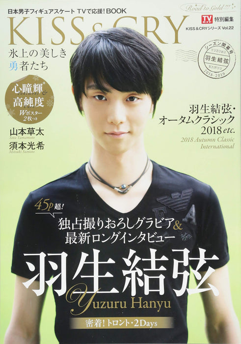 TV Guide Special Edit KISS & CRY Beautiful Heroes on the Ice 2018-2019 Season Opening Issue Road to GOLD!!! (KISS & CRY Series Vol.22)