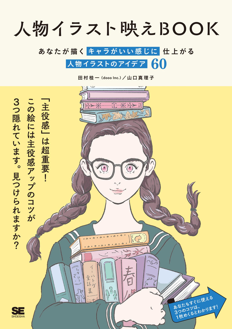Character Art Illustration BOOK 60 Ideas for Character Illustrations: Concepts to Bring Your Drawn Characters to Life