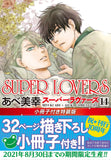 SUPER LOVERS Vol. 14 Special Edition with Booklet