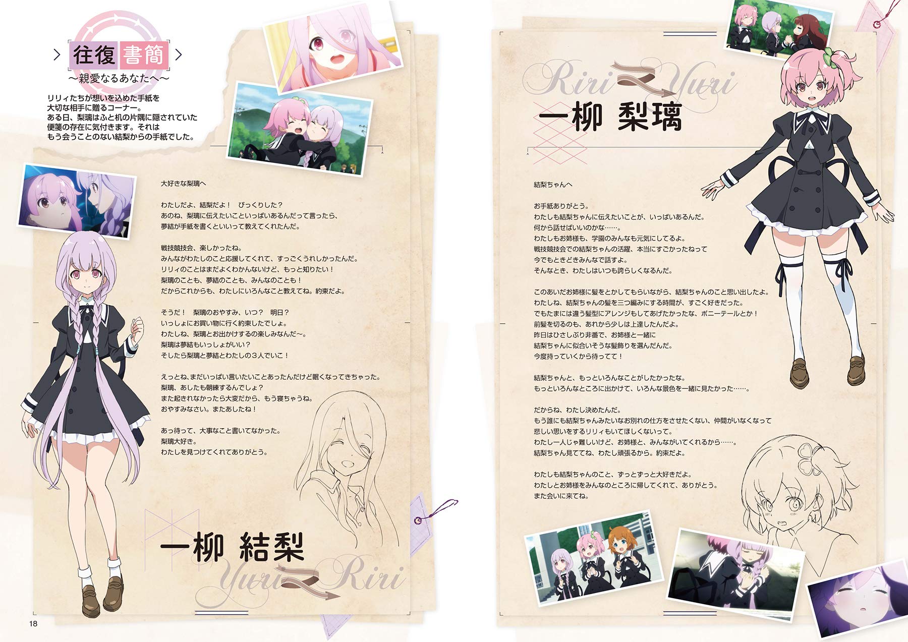 Assault Lily BOUQUET Official Fan Book Lily's Memories – Japanese