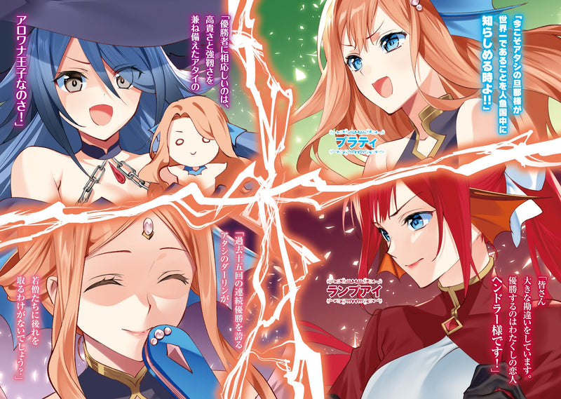 Isekai de Tochi wo Katte Noujou wo Tsukurou 11 (Light Novel)