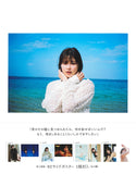 Sakurazaka46 Risa Watanabe Graduation Memorial Book Dakishimetaku naru Shunkan