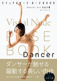 Visual Nude Pose Book Dancer act Mai Miori