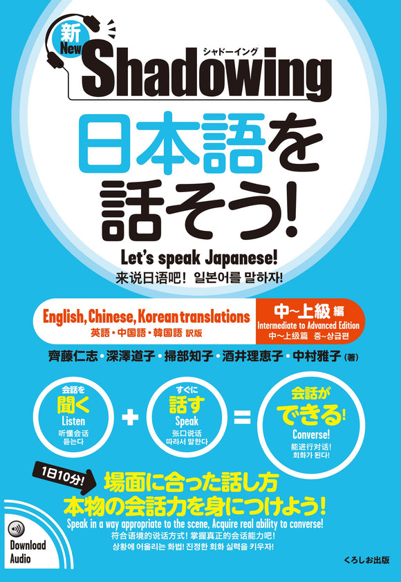 New Shadowing Let's Speak Japanese! Intermediate to Advanced Edition [English, Chinese, Korean Translation]