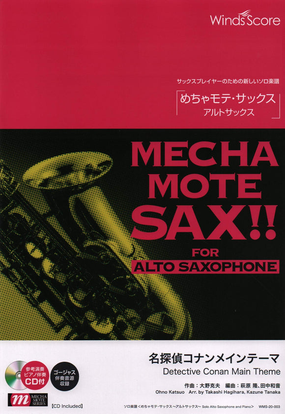 WMS-20-3 Solo Sheet Music Mechamote Saxophone - Alto Saxophone - Case Closed (Detective Conan) Main Theme (New Solo Sheet Music for Saxophone Player)
