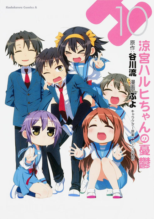 Suzumiya Haruhi-chan no Yuuutsu 10