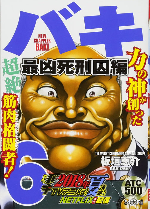 New Grappler Baki Most Evil Death Row Convicts Saga 6