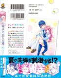 More Than a Married Couple, But Not Lovers (Fuufu Ijou, Koibito Miman.) 4