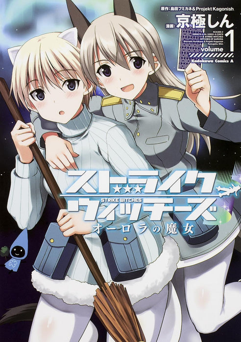 Strike Witches: Aurora no Majo 1