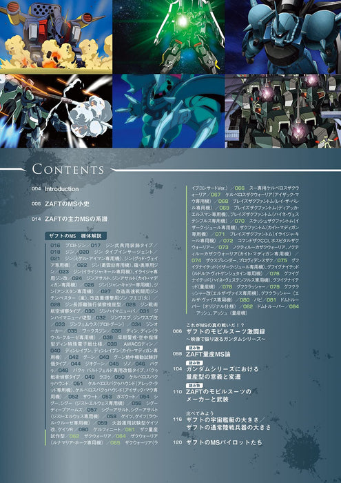 Mobile Suit Zenshu 16 Z.A.F.t's Mobile Suite BOOK