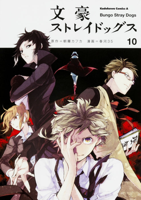 Bungo Stray Dogs 10