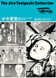 The Jiro Taniguchi Collection 8 Kano Aozora ni