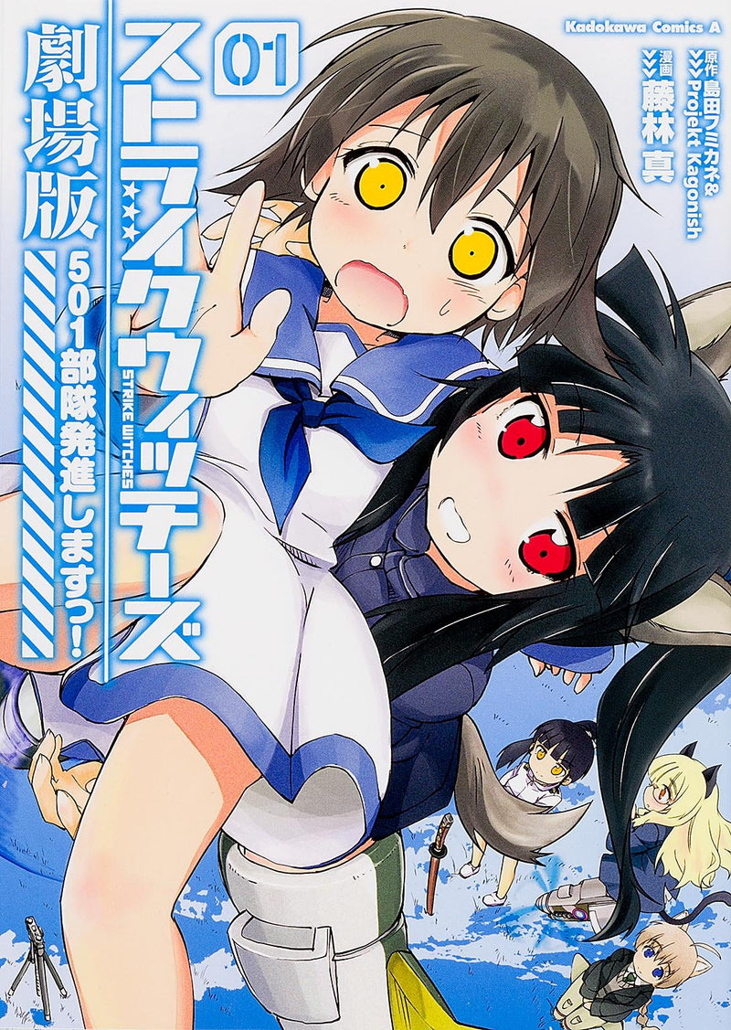 Strike Witches: 501 Butai Hasshin Shimasu! Movie 1