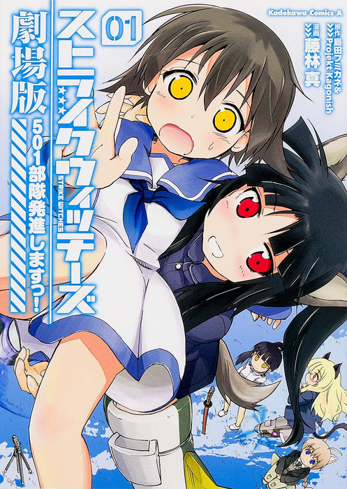 Strike Witches: 501 Butai Hasshin Shimasu! Movie 1