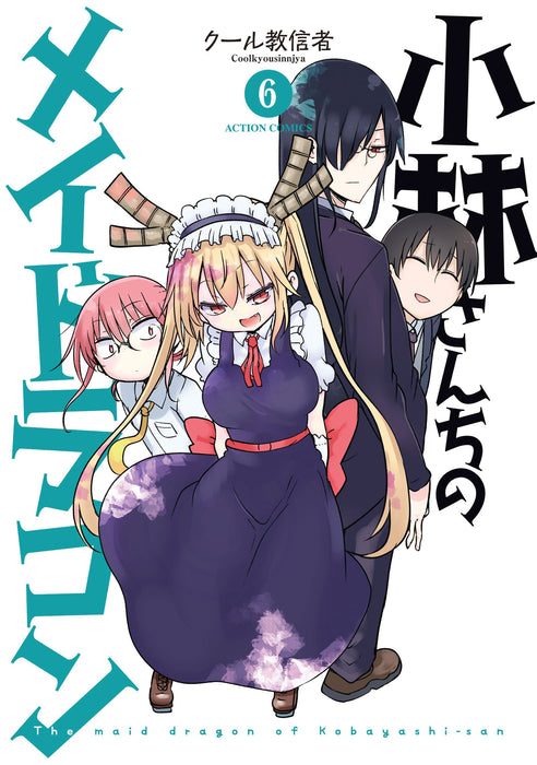 Miss Kobayashi's Dragon Maid (Kobayashi-san Chi no Maid Dragon)  6