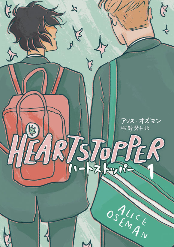 HEARTSTOPPER 1