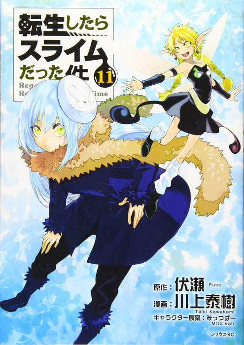 That Time I Got Reincarnated as a Slime (Tensei shitara Slime Datta Ken) 11