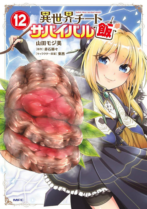 Isekai Cheat Survival Meshi 12