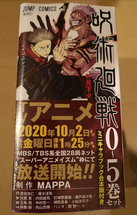 Jujutsu Kaisen 0 - 5 set with Mini Character Book Combined Edition