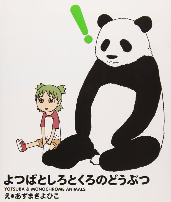 Yotsuba & Monochrome Animals